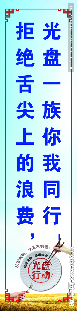 校园餐厅标语
