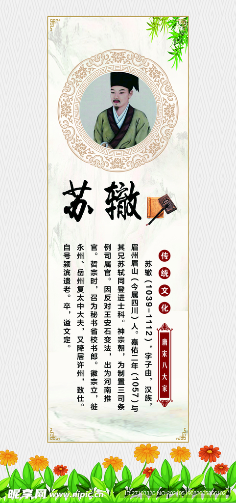 名人名言柱子文化