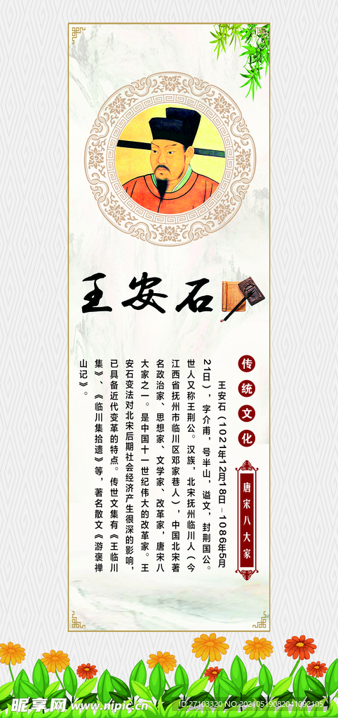 名人名言柱子文化
