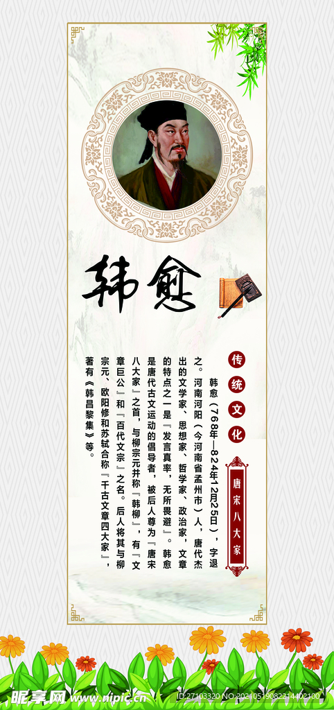 名人名言柱子文化