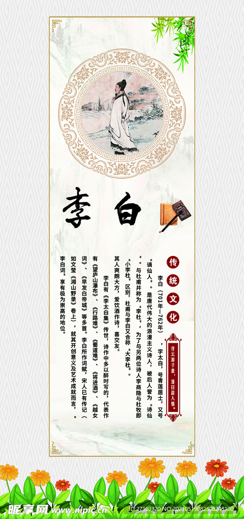 名人名言柱子文化