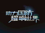 字体设计