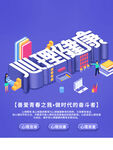 心理健康