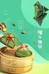 端午佳节