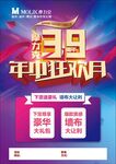 魔力克海报