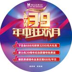 摩力克地贴