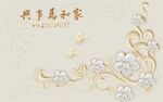 家和万事兴花卉背景墙