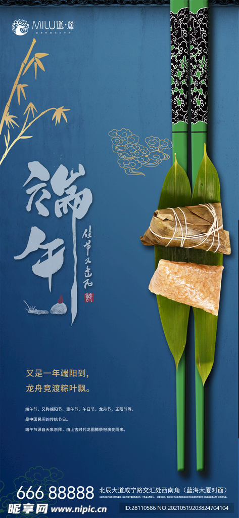 端午节