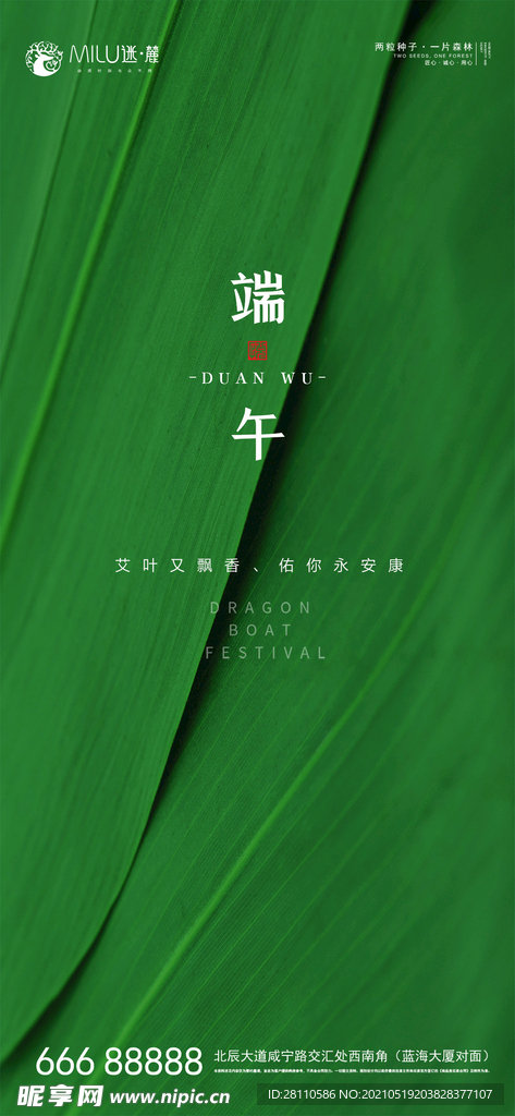 端午节