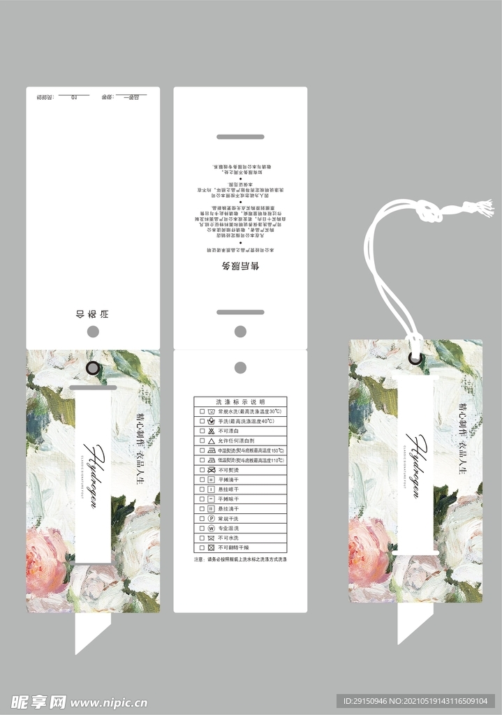女装吊牌