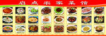 饭店农家菜价目表图片