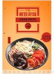 过桥米线
