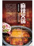火锅