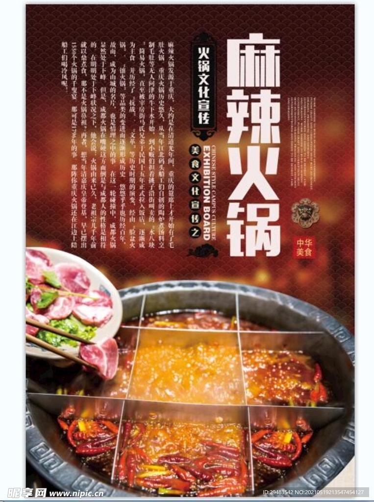 火锅
