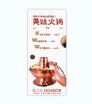 火锅