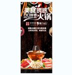 火锅 