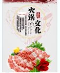 火锅