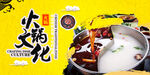 火锅