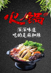 火锅