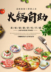 火锅 