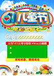 61儿童节