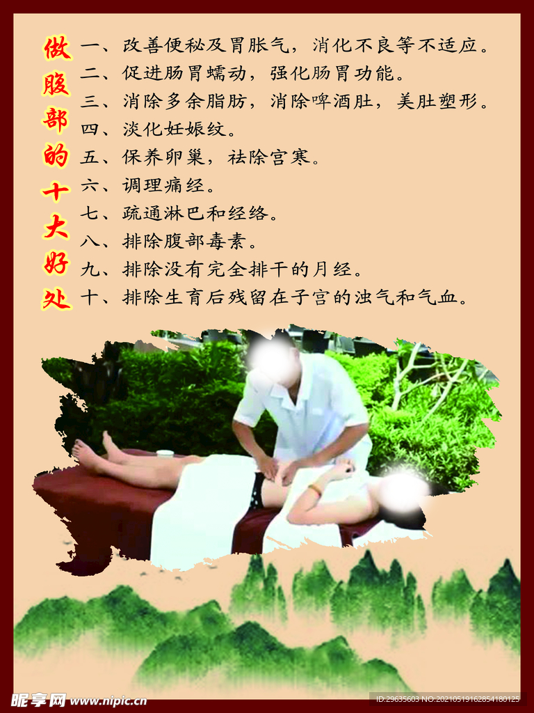 做腹部的十大好处