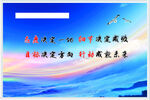 展板 标语 口号 公司 制度 