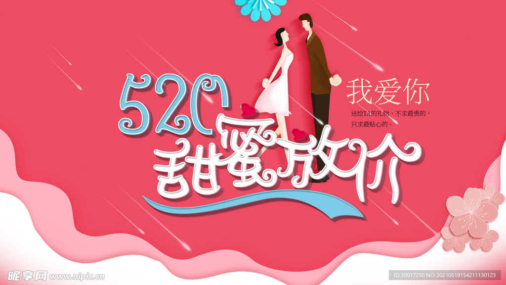 520展板