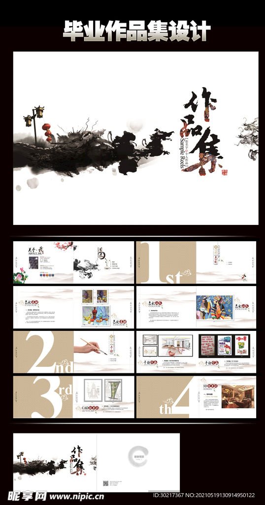 作品集模板