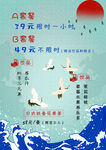 日系风格浮世绘海浪白鹤海报