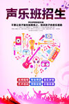乐器班海报 