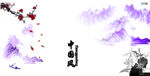 荷花             