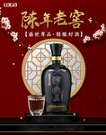 中国风白酒酒文化电商淘宝活动