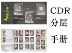 瓷砖公司宣传画册手册CDR