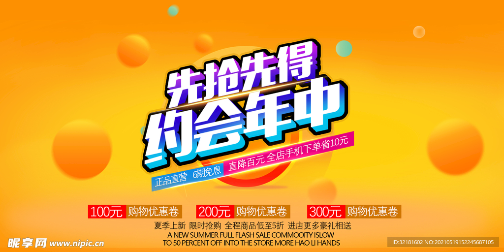 活动海报