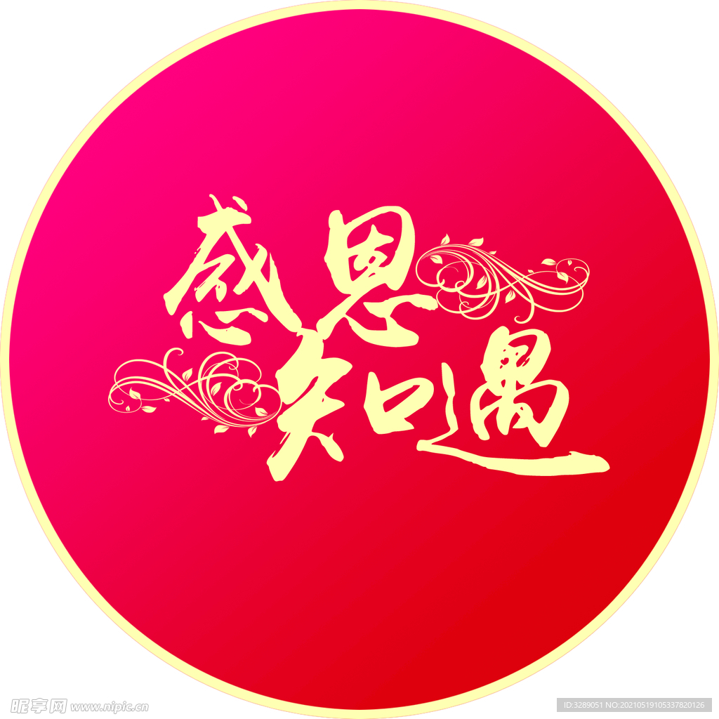 婚庆