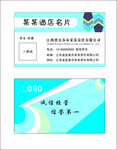 公司名片