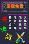 深夜食堂