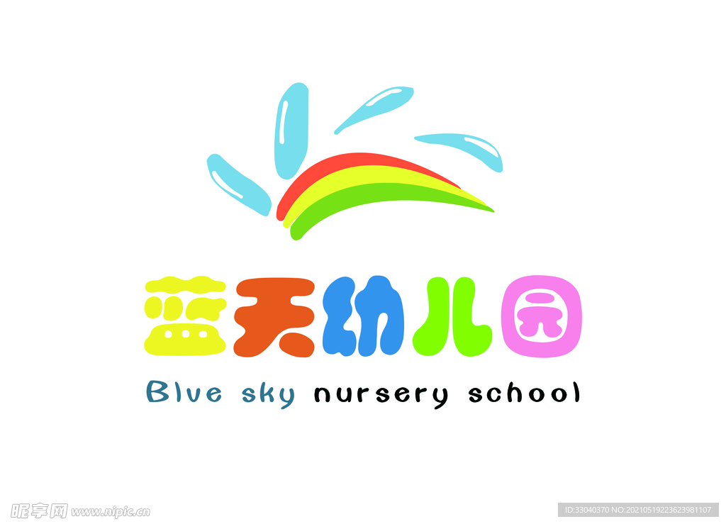 蓝天幼儿园