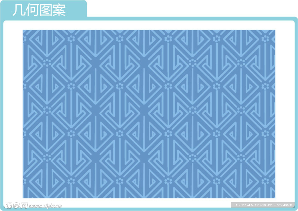 几何图案
