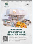 奶茶店效果图