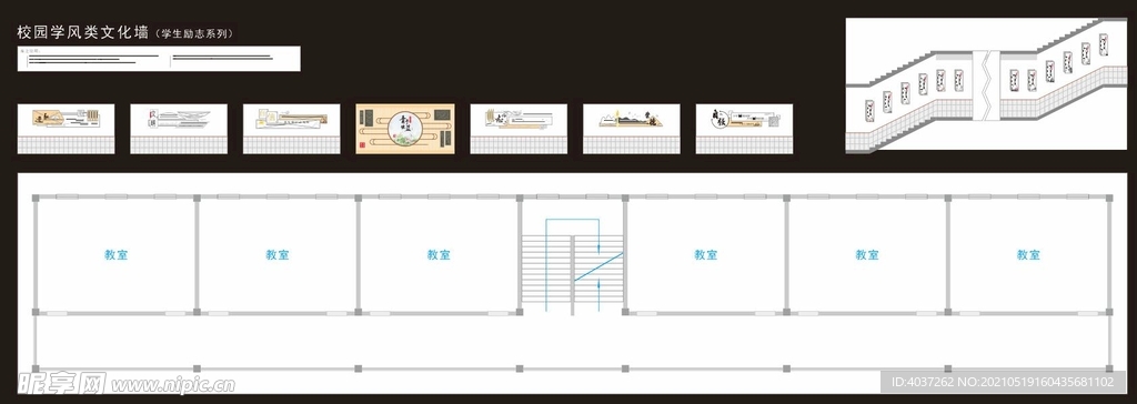 校园学风类文化墙