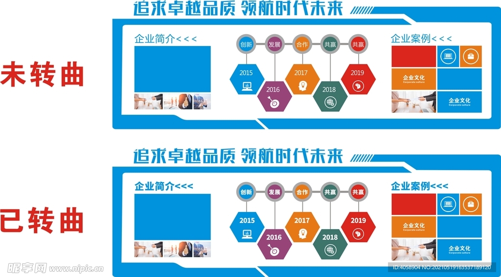 企业简介
