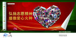 中国风爱心墙