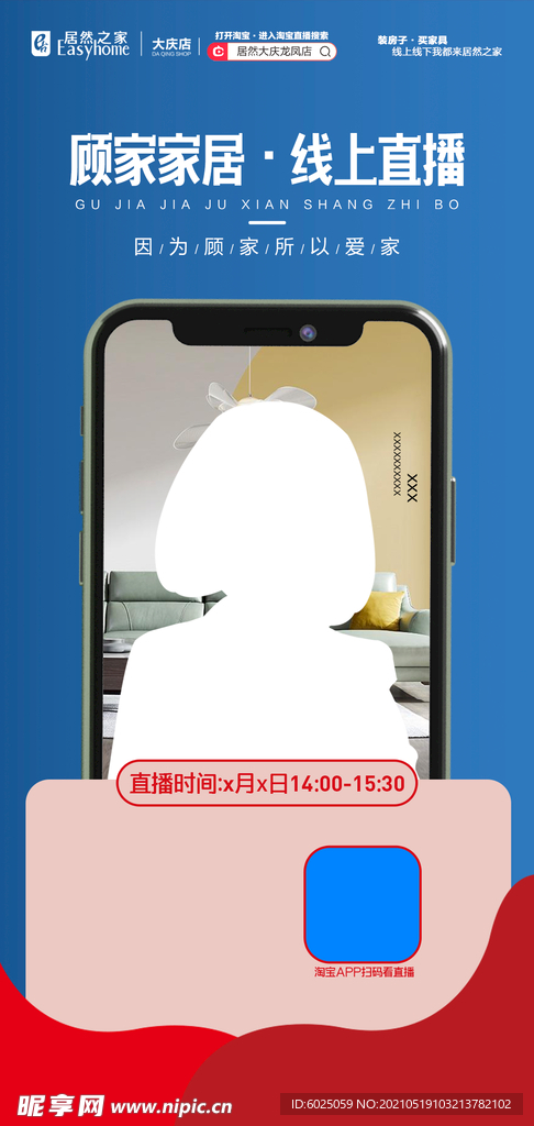 直播