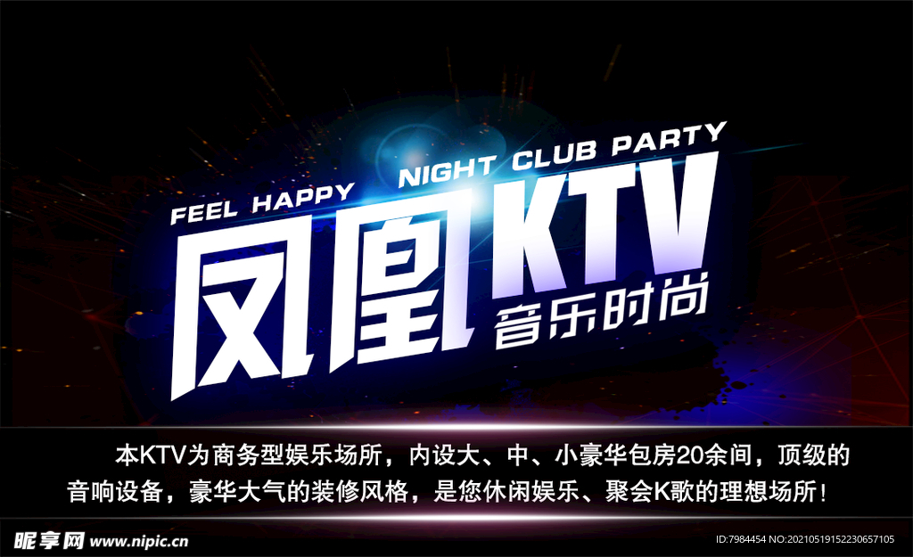 KTV名片