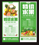 水果 