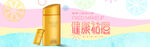 化妆品海报