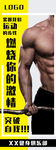 健身