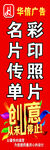 华信门广告